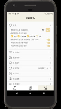 時間鎖定器截圖