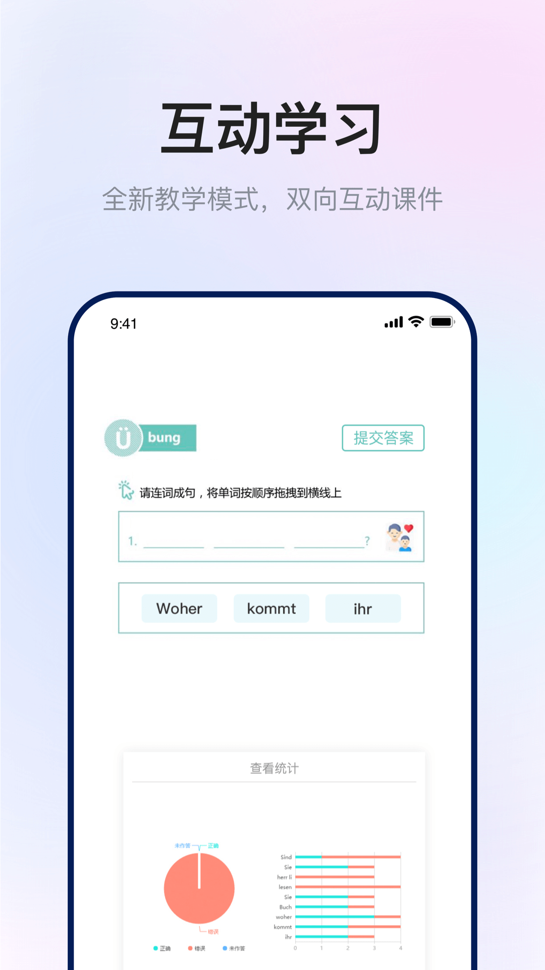 早道网校v6.0.1截图2