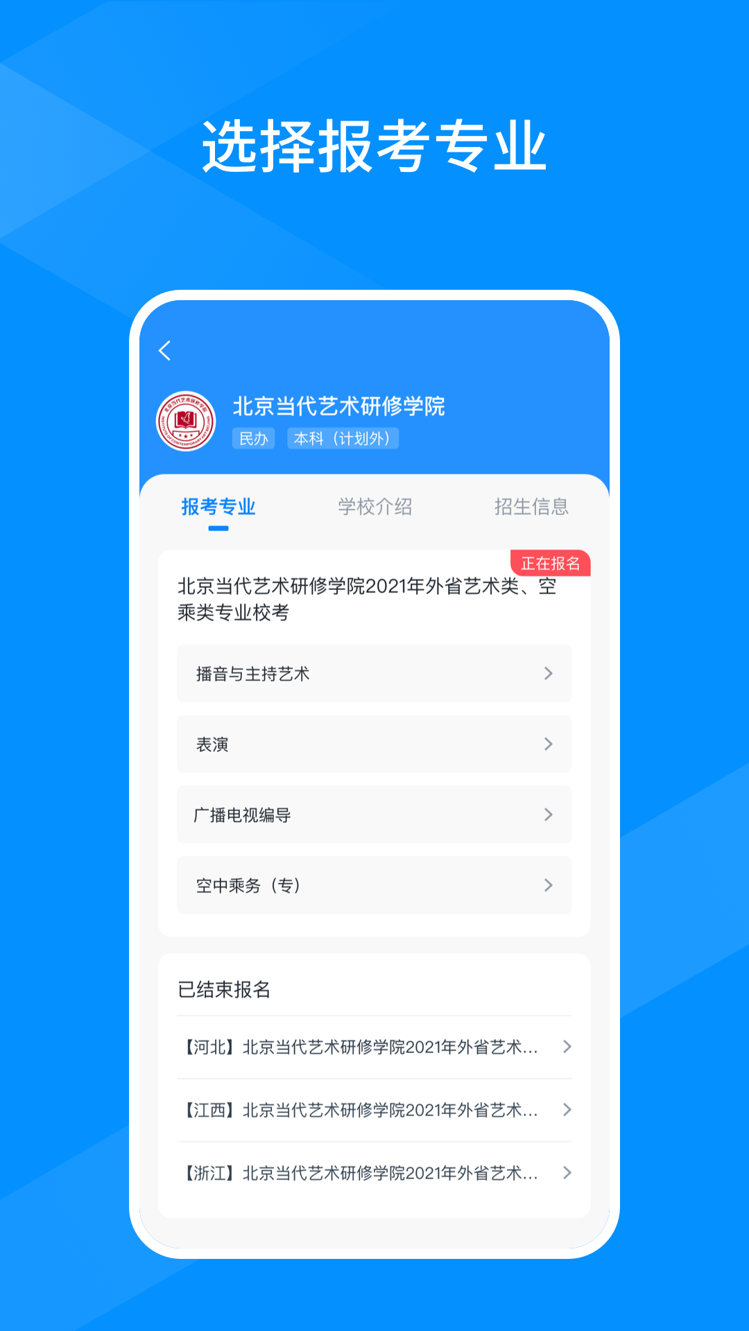 线上考v1.1.1截图3