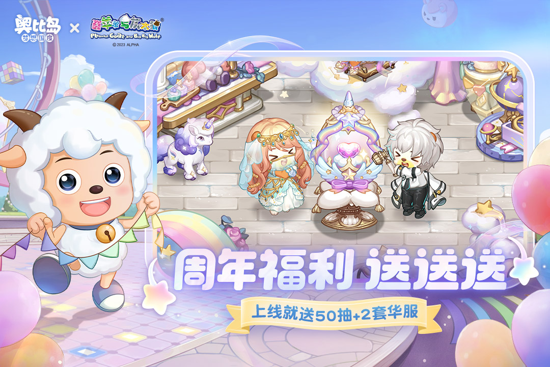 奧比島：夢想國度截圖預覽