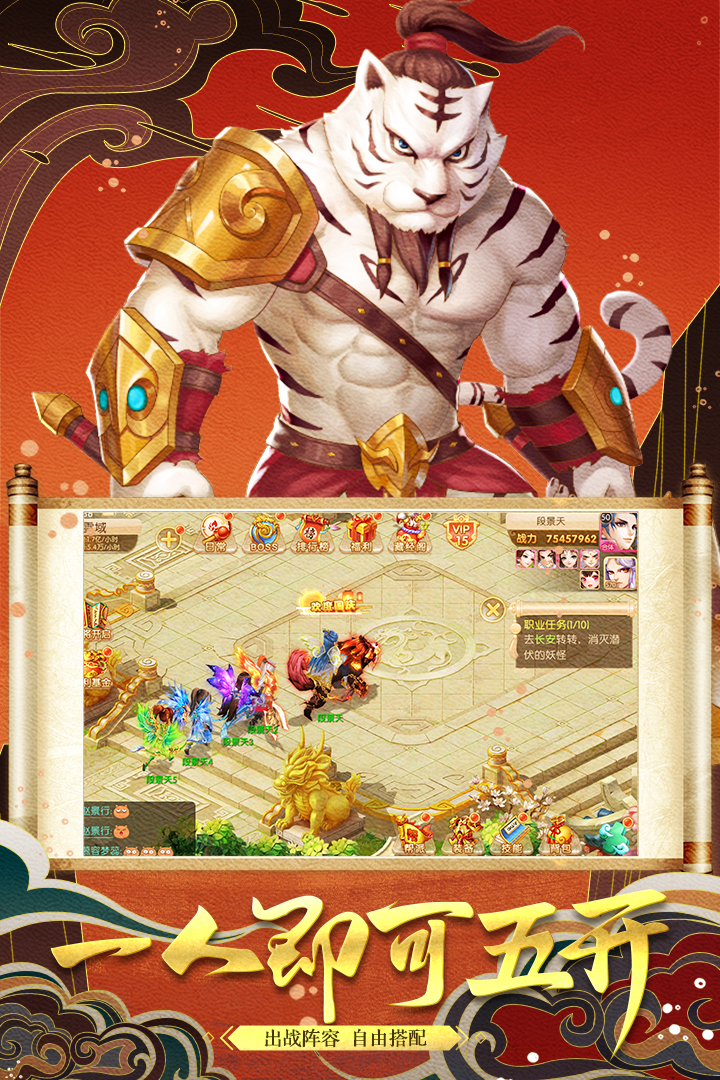 修仙物語截圖預覽