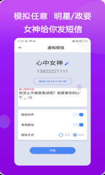 模仿來電截圖