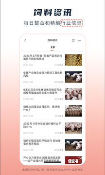 糧油多多截圖