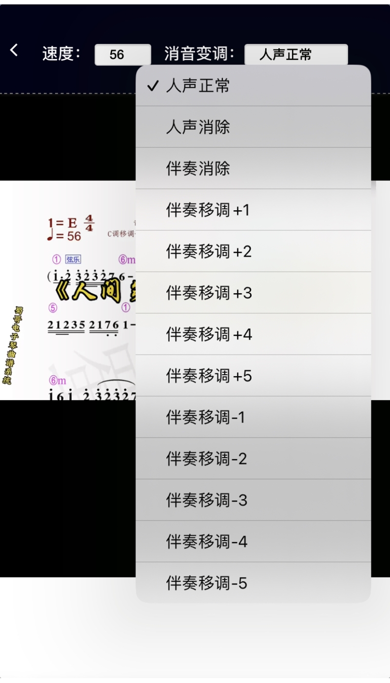 蜀哥电子琴曲谱系统v3.0.1截图2