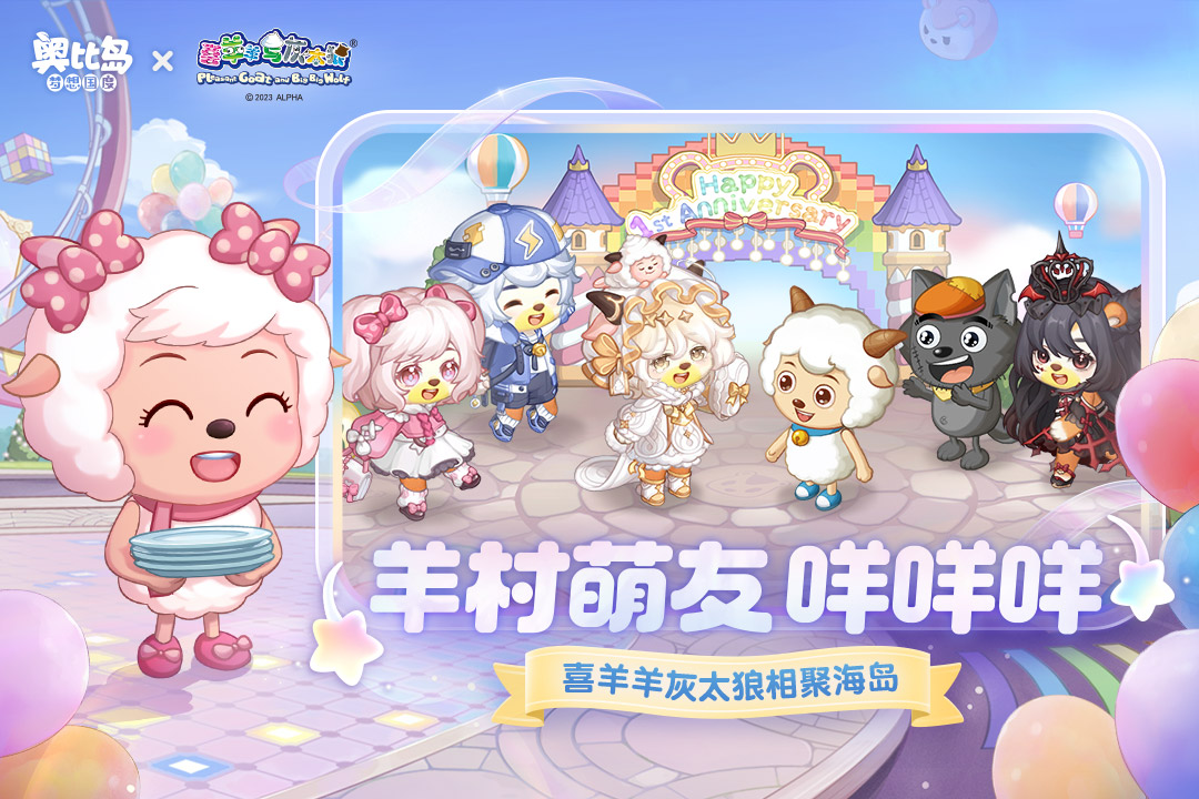 奧比島：夢想國度截圖預覽