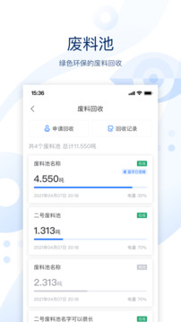 云筑智聯(lián)截圖