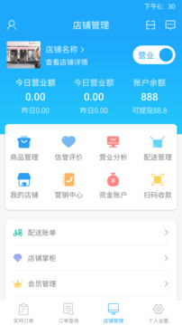 我連商家截圖