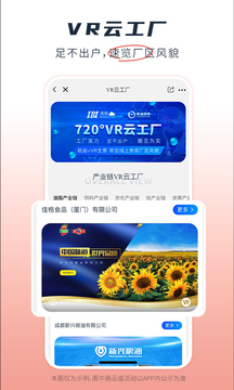 糧油多多截圖