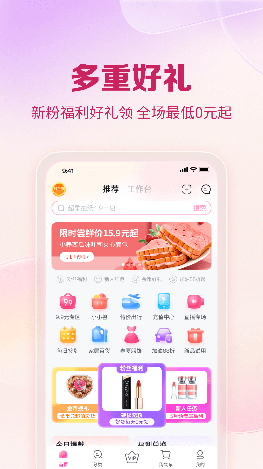 公主购v8.3.0截图4