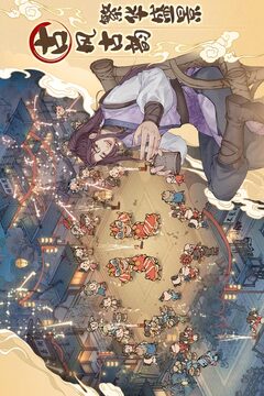 這城有良田截圖
