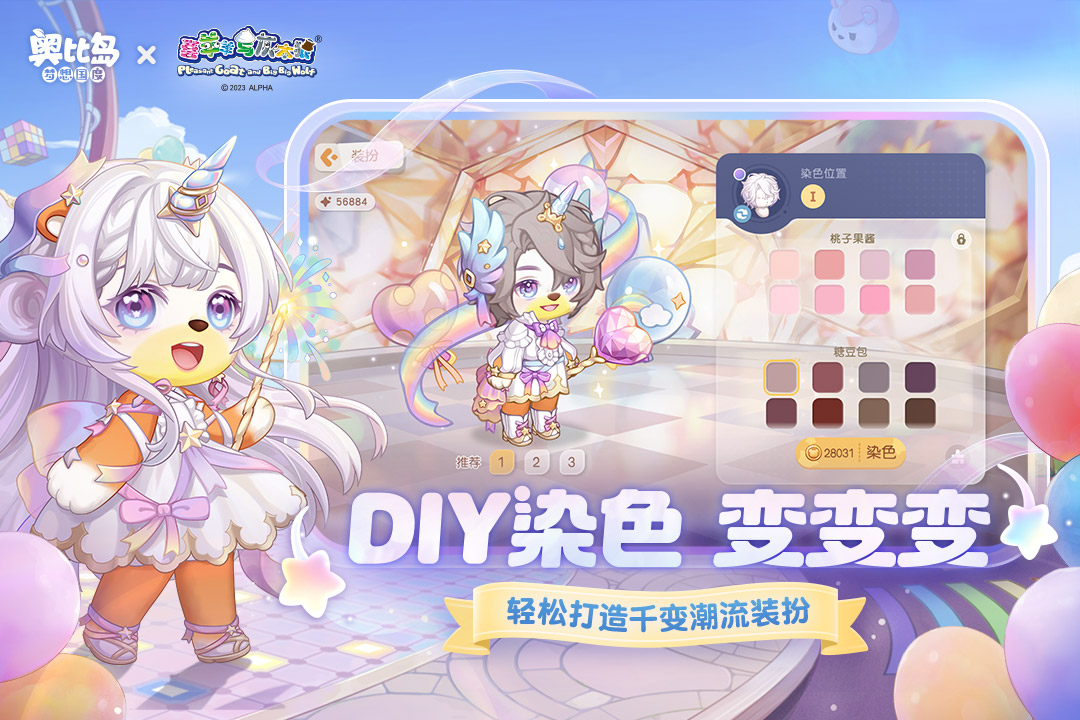 奧比島：夢想國度截圖預覽