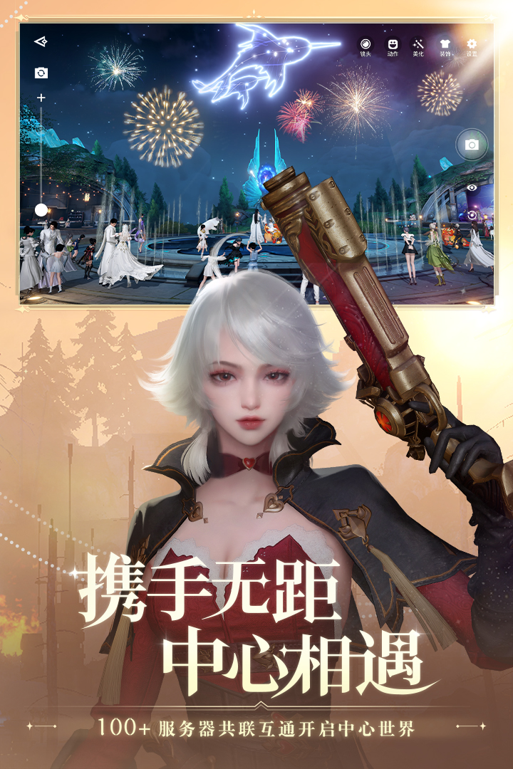 天諭截圖預(yù)覽