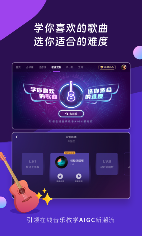 AI音乐学园v6.2.1截图4