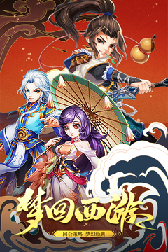 修仙物語截圖