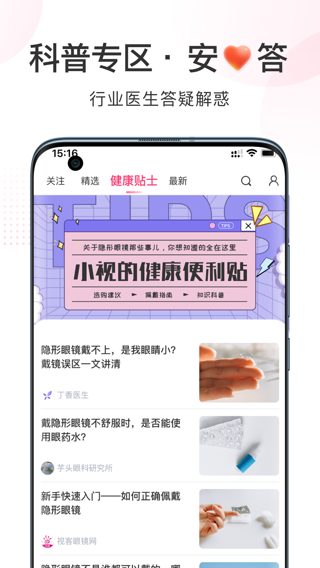 视客眼镜网v4.0.8截图1