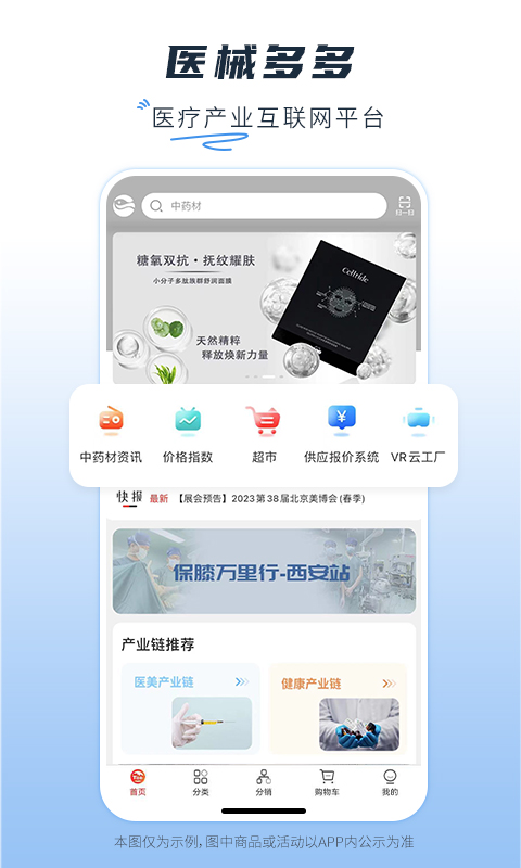 医械多多v2.2.33截图5