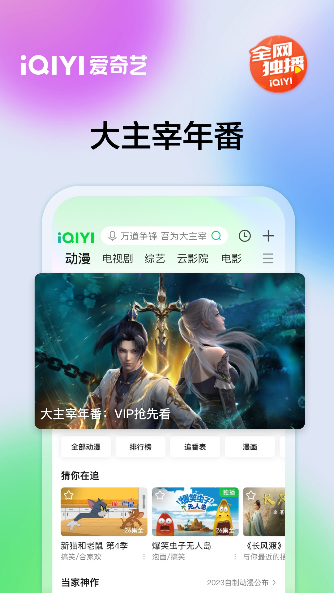 爱奇艺v14.7.5截图1