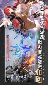 崩壞：星穹鐵道截圖