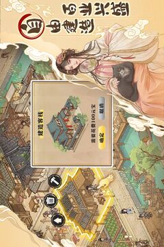 這城有良田截圖