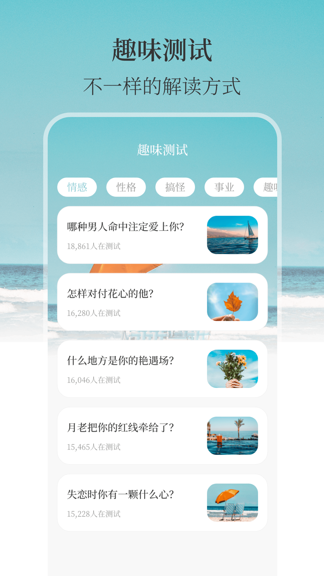 手机温度计v3.00截图1