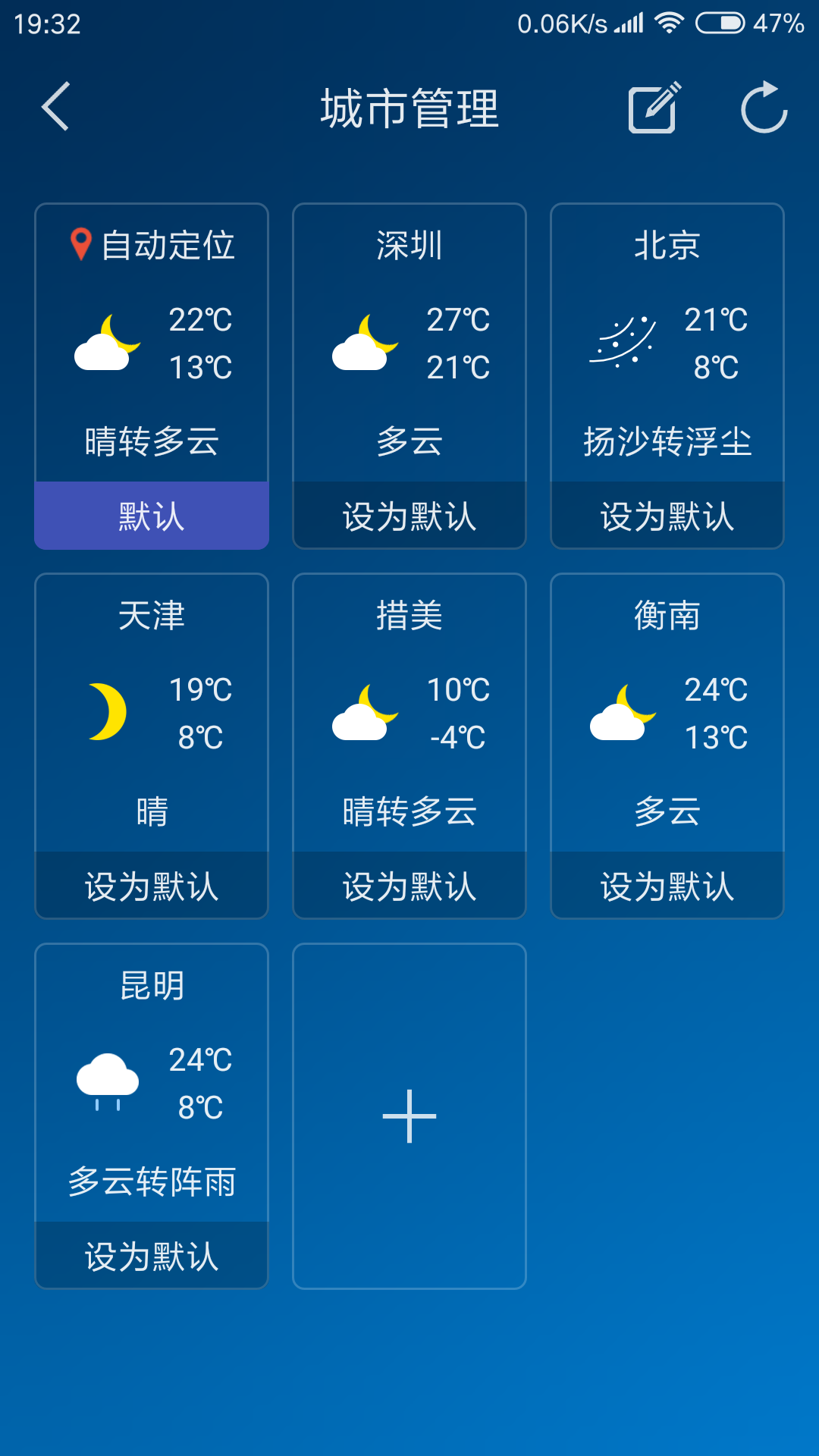 本地天气预报v6.2.7a截图2