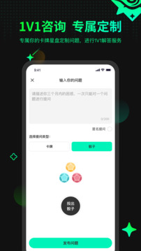 口袋星羅截圖