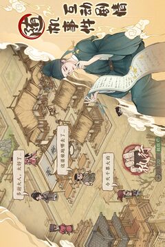 這城有良田截圖