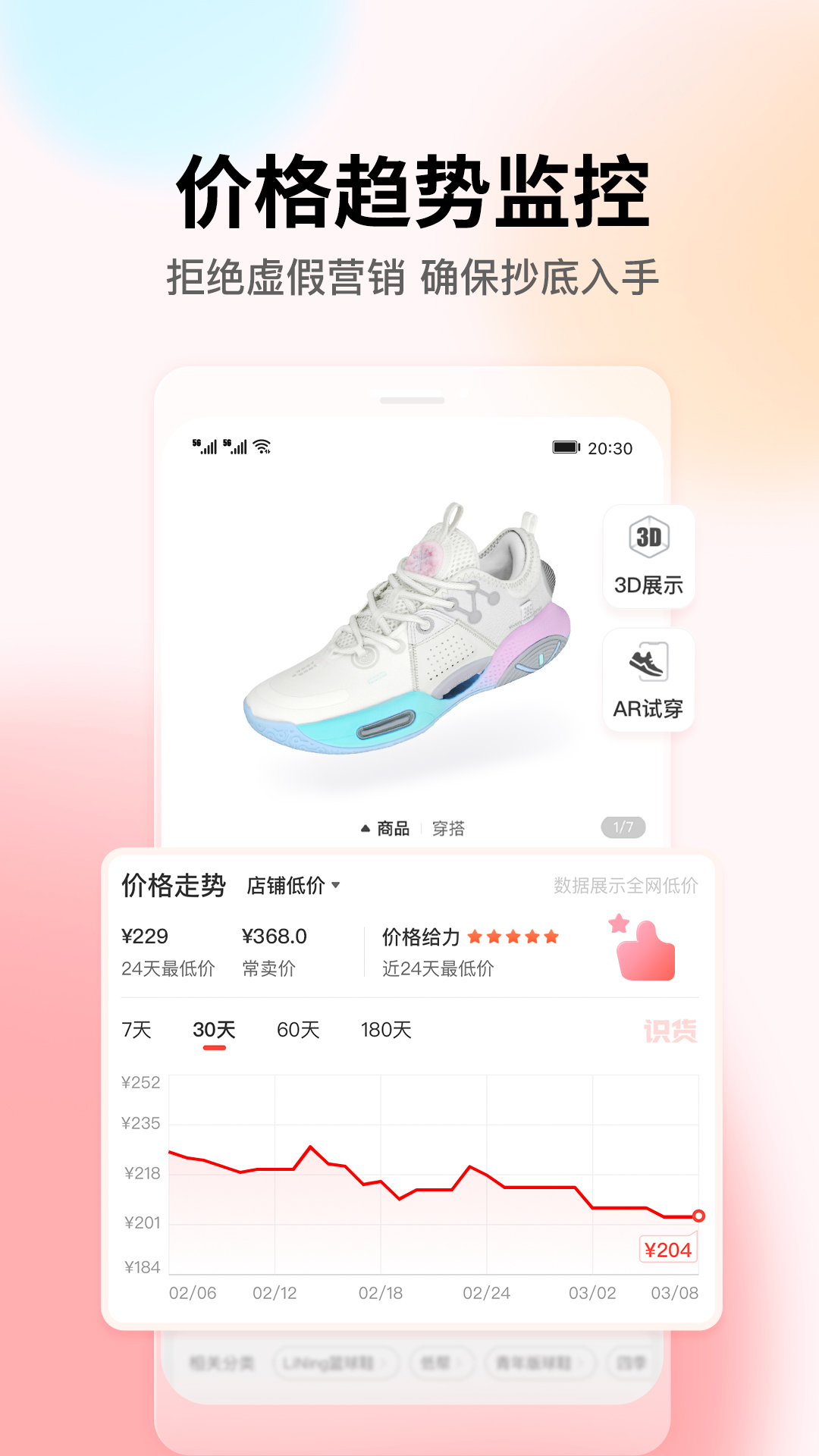 识货v7.53.0截图1