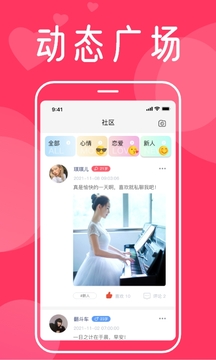 聊愛聊天截圖