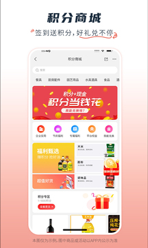糧油多多截圖