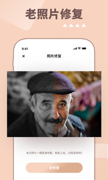 照片時(shí)光機(jī)截圖