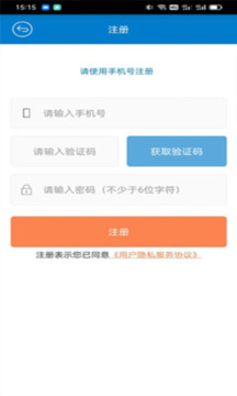遙控車位鎖截圖