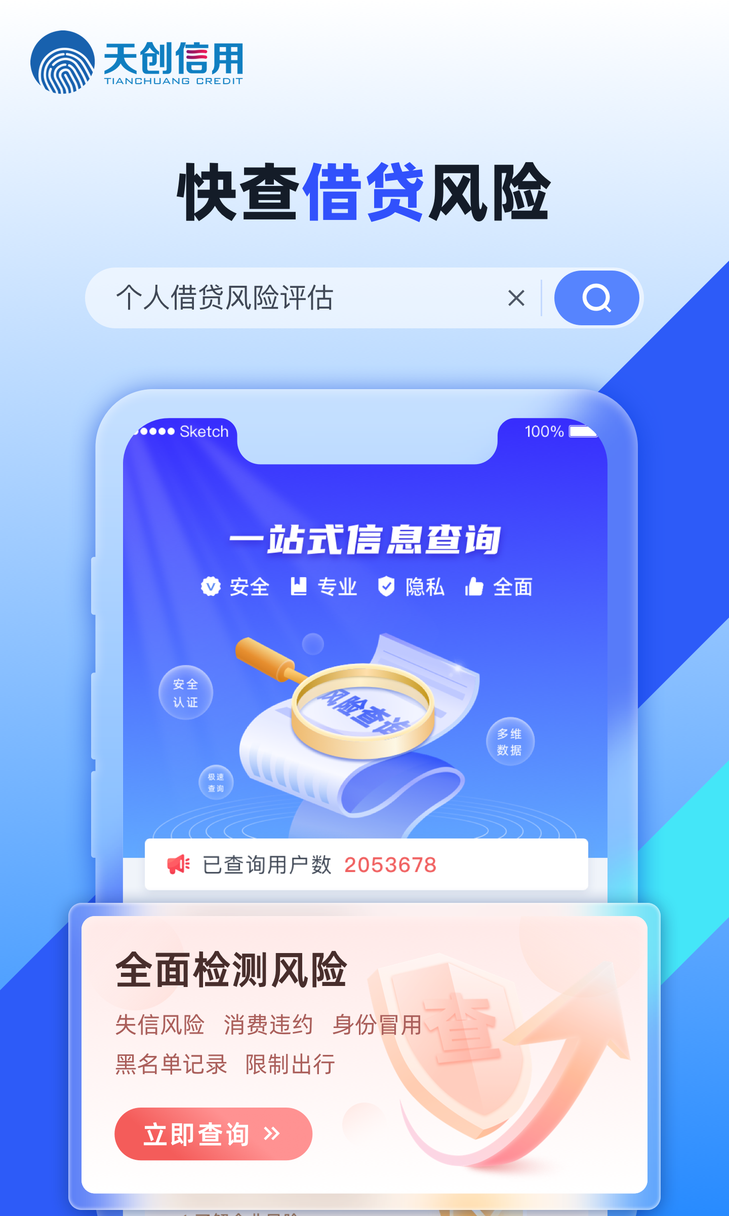 信福乐v1.2截图3