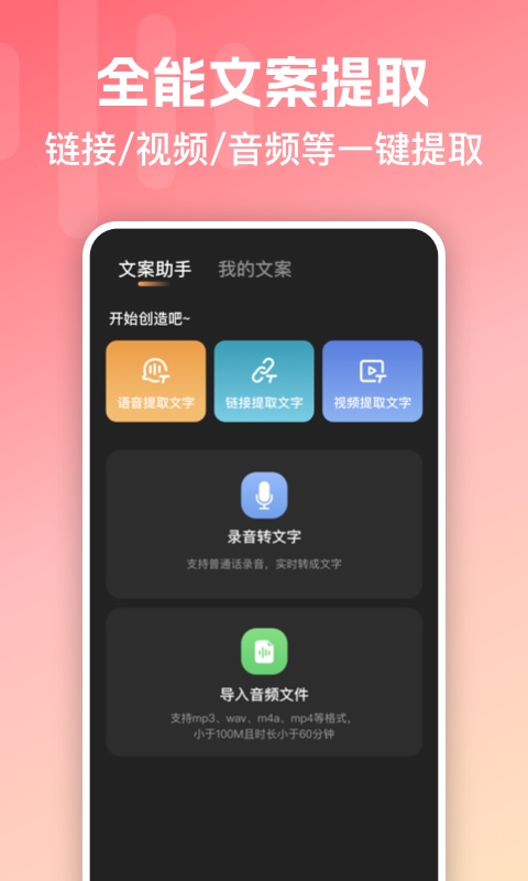 提客提词器v5.0.1截图4