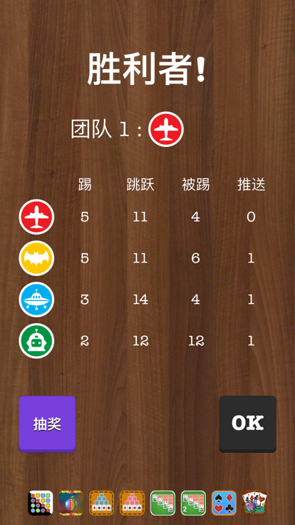 新飞行棋截图1