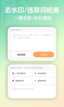 提客提詞器截圖