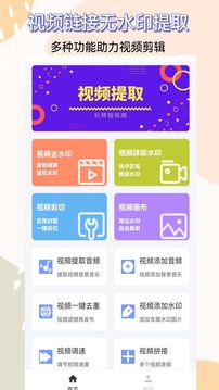 視頻提取截圖