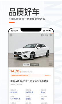 優(yōu)信二手車截圖