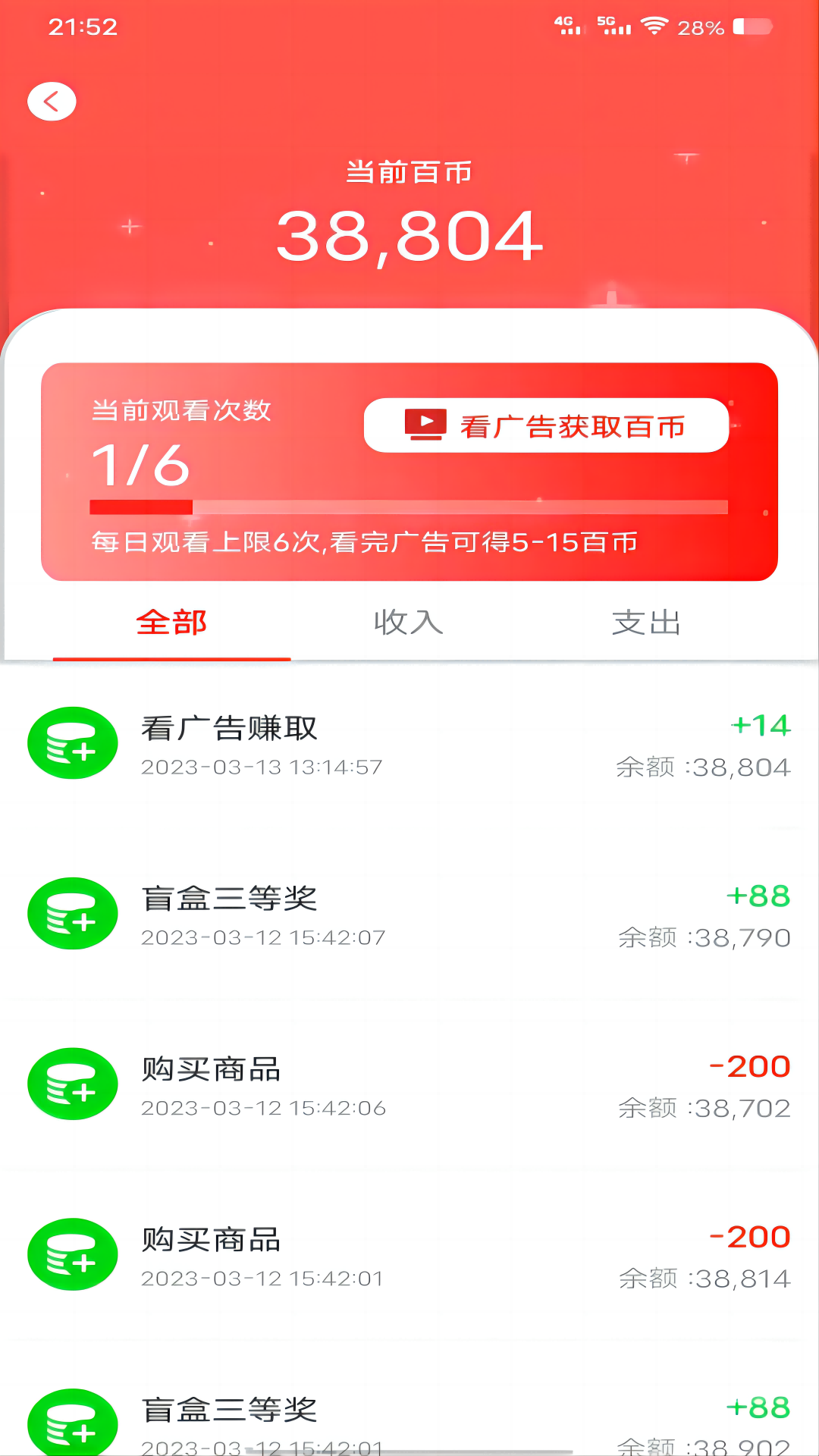 百给截图3