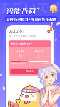 日語(yǔ)U學(xué)院截圖