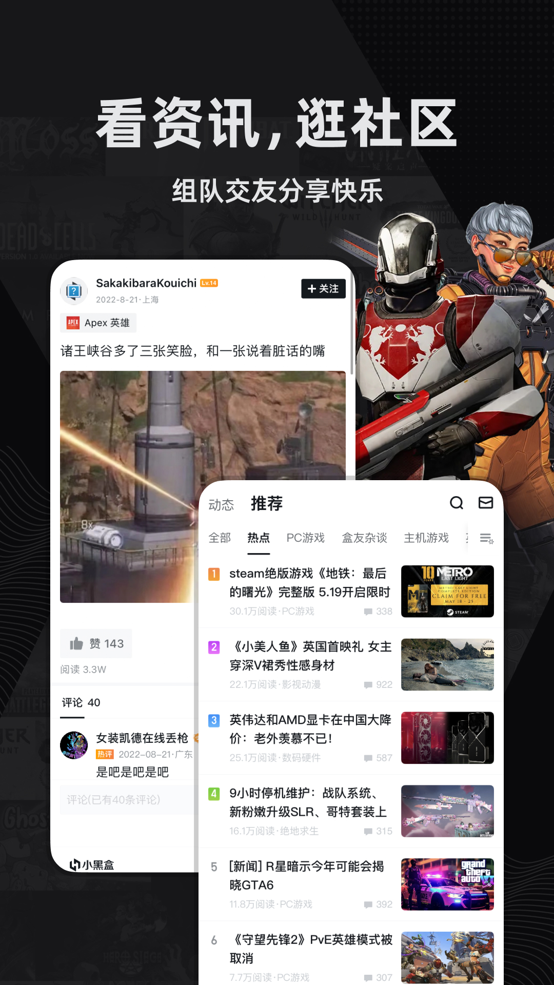 小黑盒v1.3.278截图3