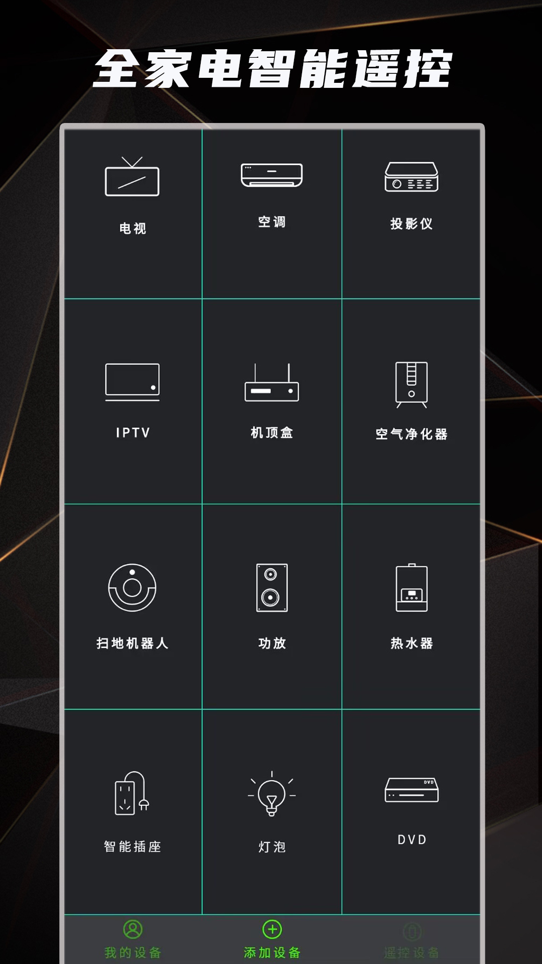 应用截图1预览