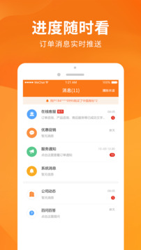司盟企服截圖
