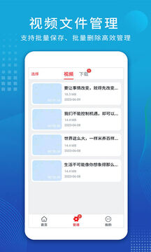 視頻解析大師截圖