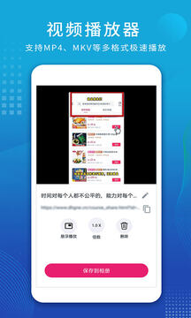 視頻解析大師截圖