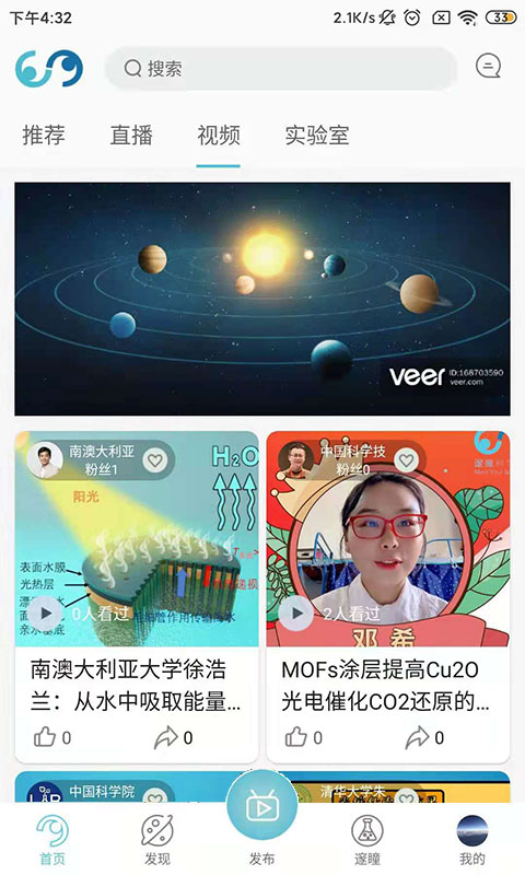 邃瞳科学云v1.2.3截图4