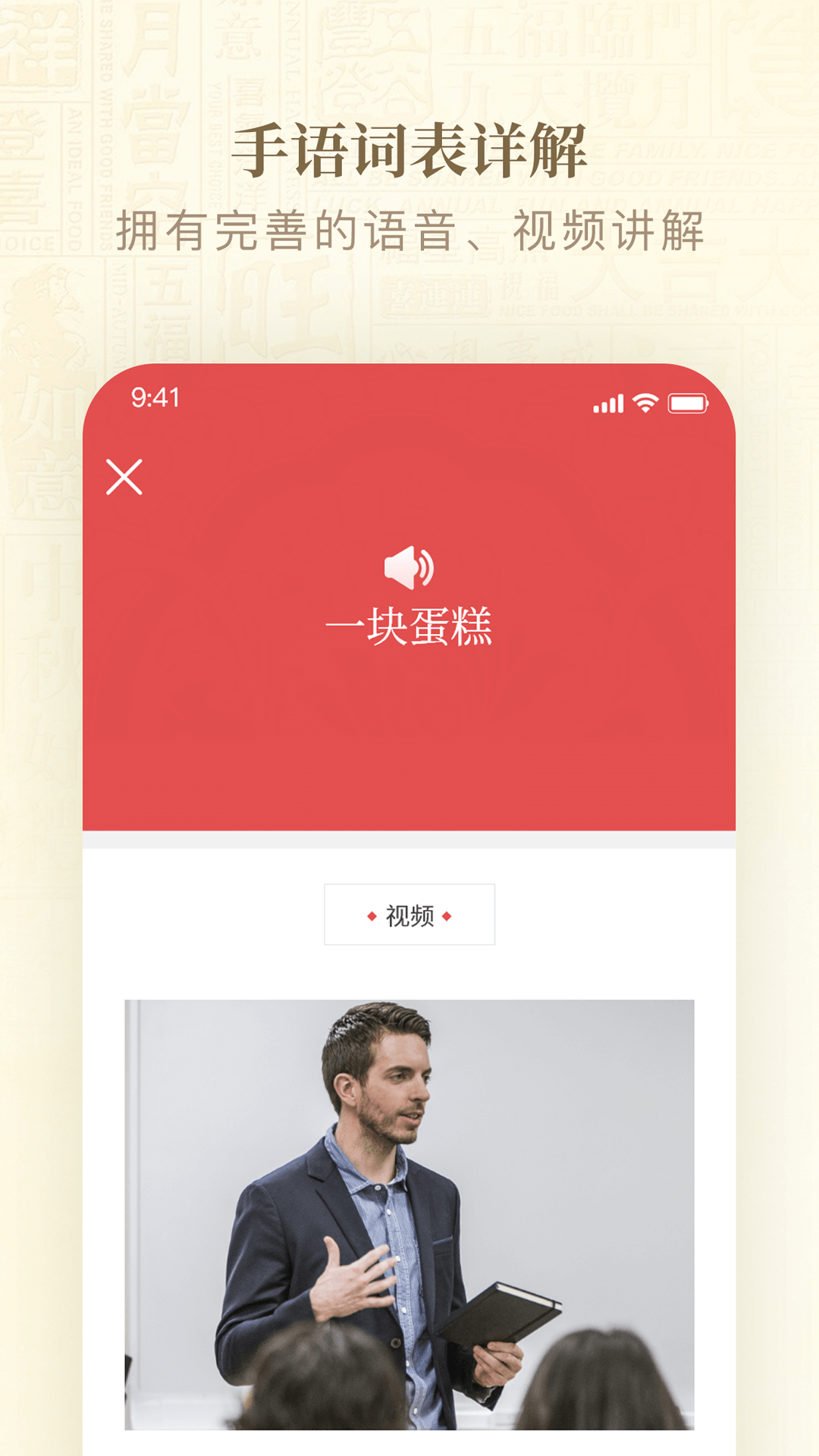 手语词典v1.0截图2