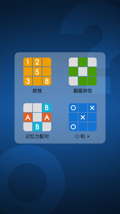 4in1截图5