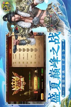原始征途截圖
