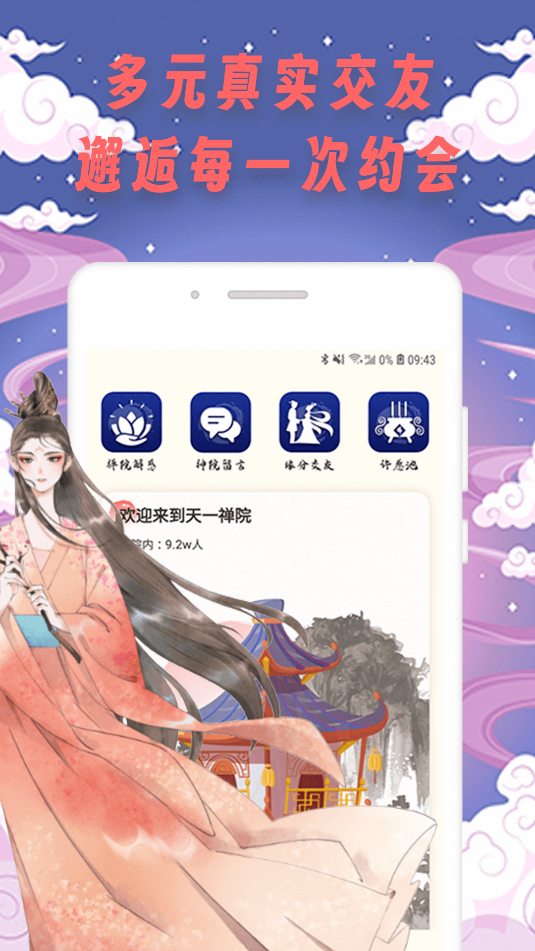 tinderwoodv1.0.0截图4